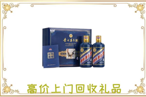 驻马店附近回收茅台酒礼盒