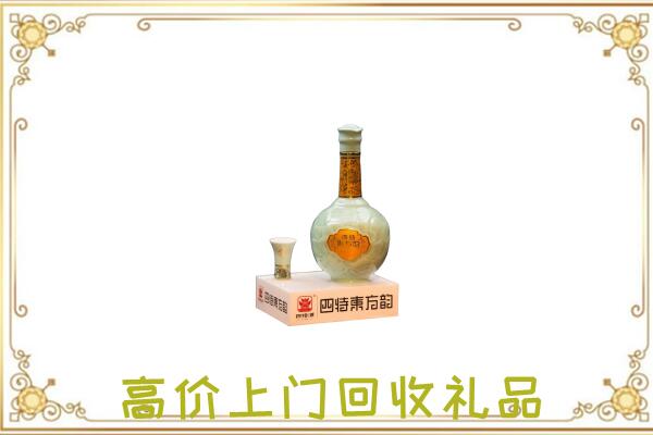 驻马店周边回收四特酒
